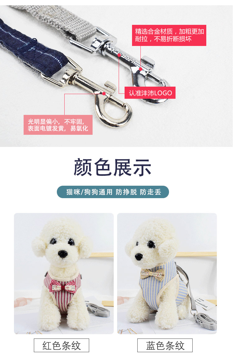 The vest dog leash strap is adjustable for small and medium-sized pets. It is a chest and back leash detail image 10