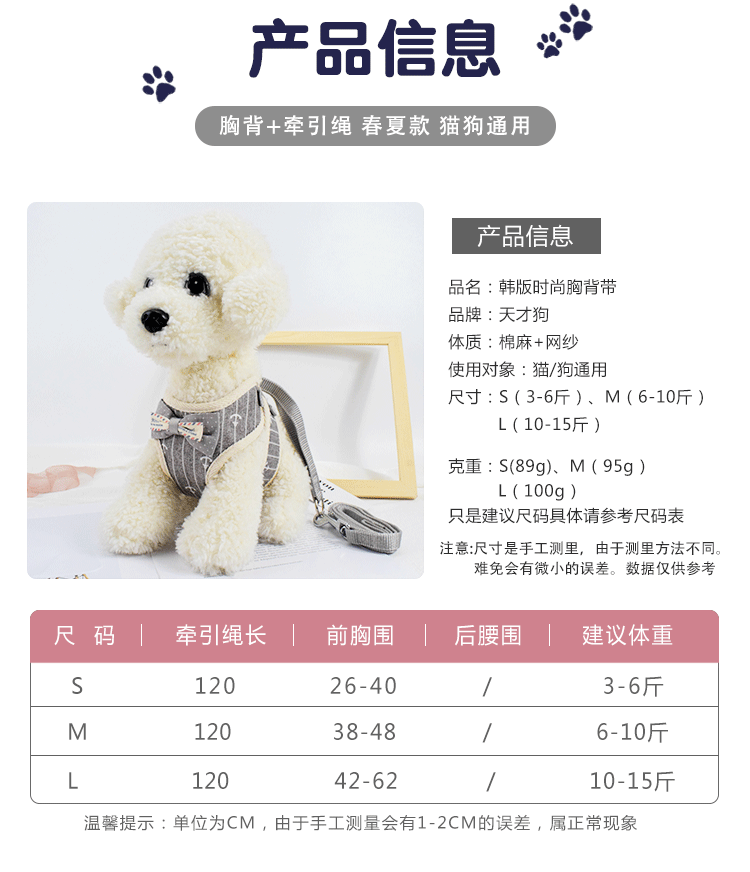 The vest dog leash strap is adjustable for small and medium-sized pets. It is a chest and back leash detail image 3