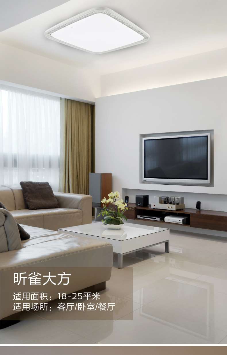 Philips Xinque LED ceiling light with three-color variable light for dining and living rooms Application Scenario