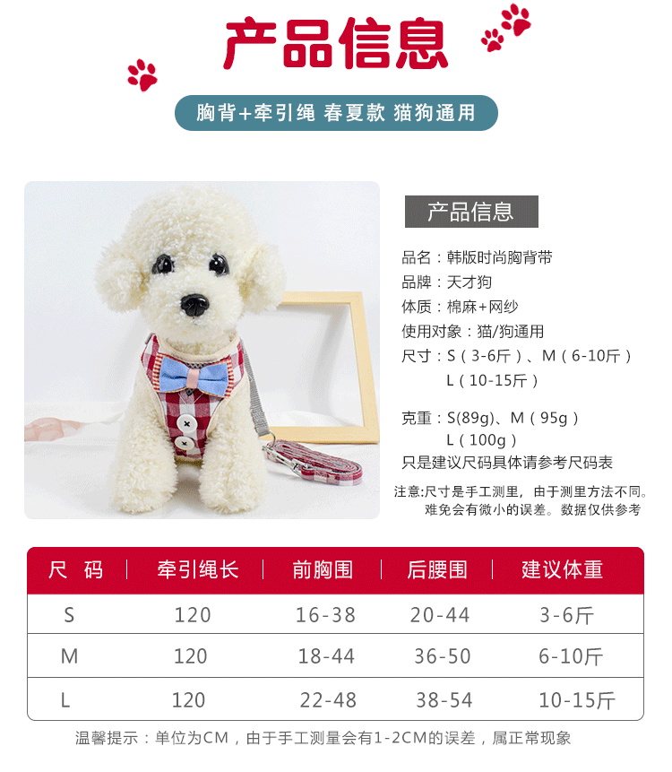 Explosive mesh cloth breathable pet chest strap dog vest leash gentleman button dog leash wholesale details Picture