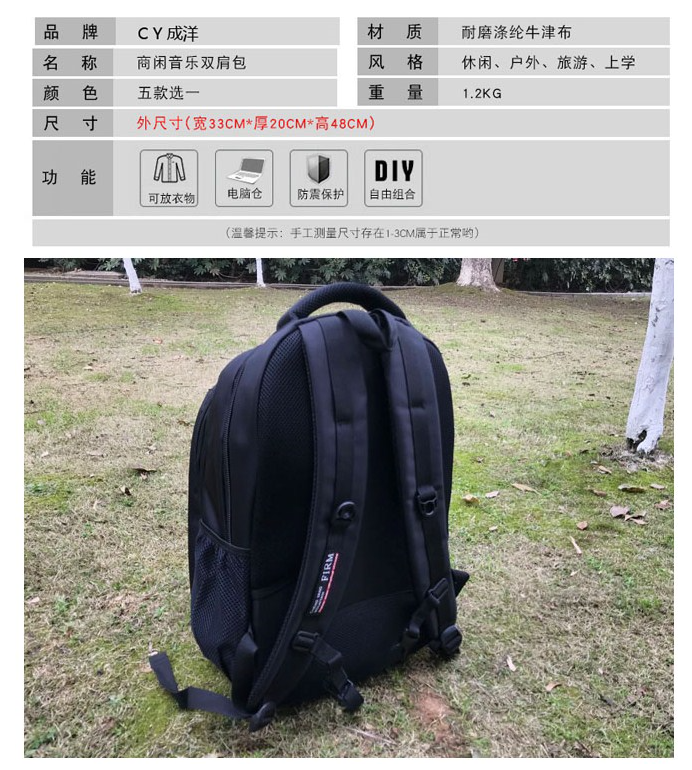 Yiwu Good Goods Business Computer Package, Outdoor Leisure package detail image 2