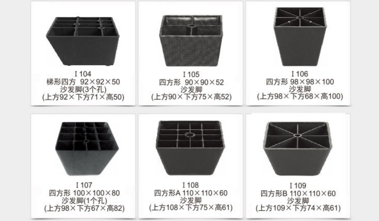 义乌好货 四方脚塑料沙发脚家具橱柜脚详情图3