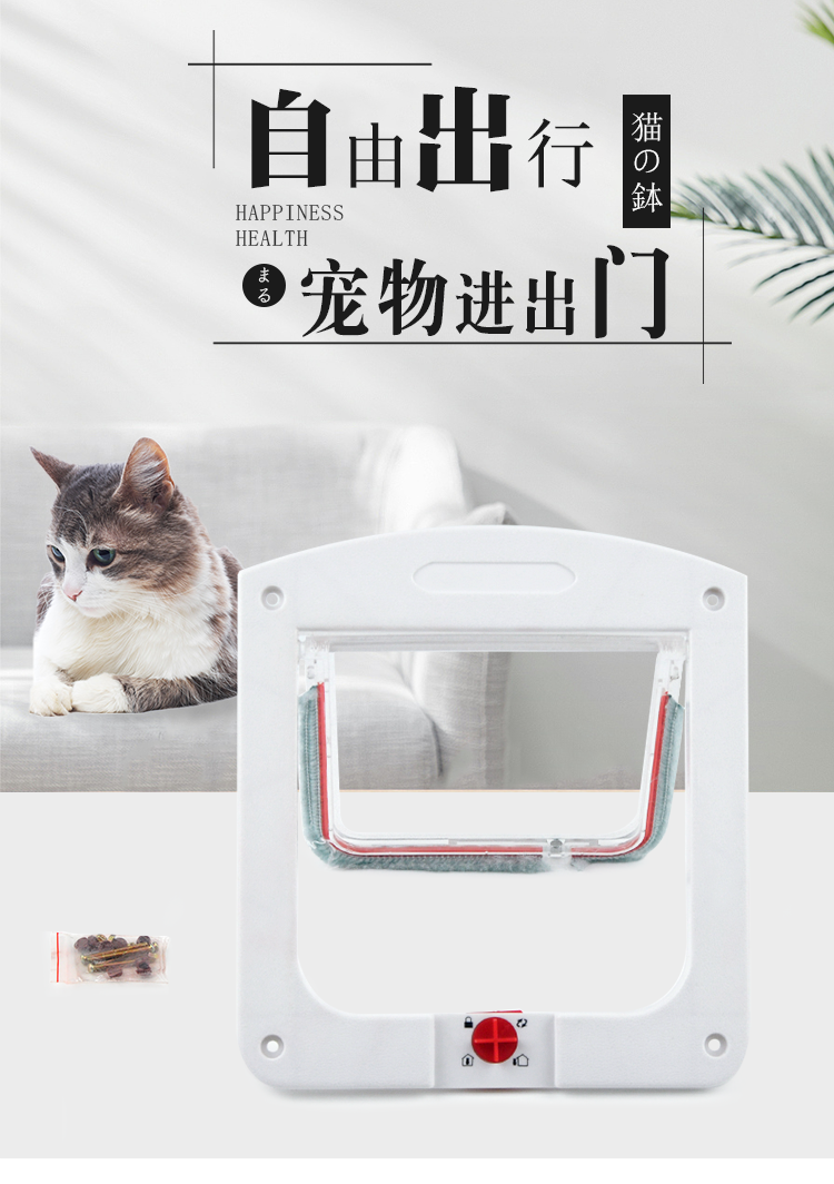 宠物自由进出门洞 玻璃门 小狗门洞 宠物猫门 多格斯详情图1