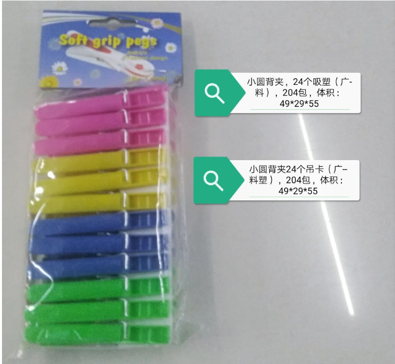 义乌好货 夹子，塑料制品，铁艺，家居用品，架子详情图2