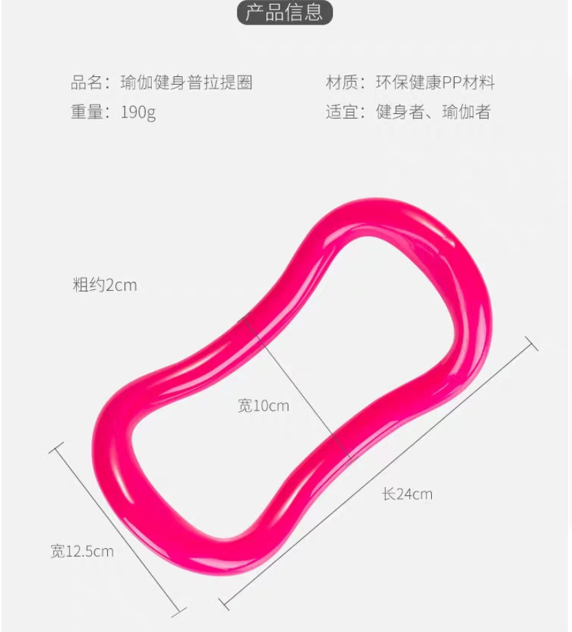 义乌好货 瑜伽环瑜珈圈开肩神器伸展环魔力拉伸美背拉筋普拉提详情图2
