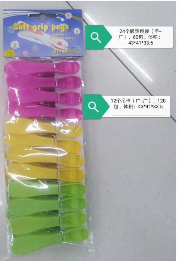 义乌好货 夹子，塑料制品，铁艺，家居用品，架子详情图1