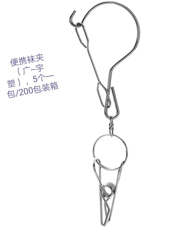 义乌好货 夹子，衣架，袜架，不锈钢制品，家居用品，铁艺，详情图1