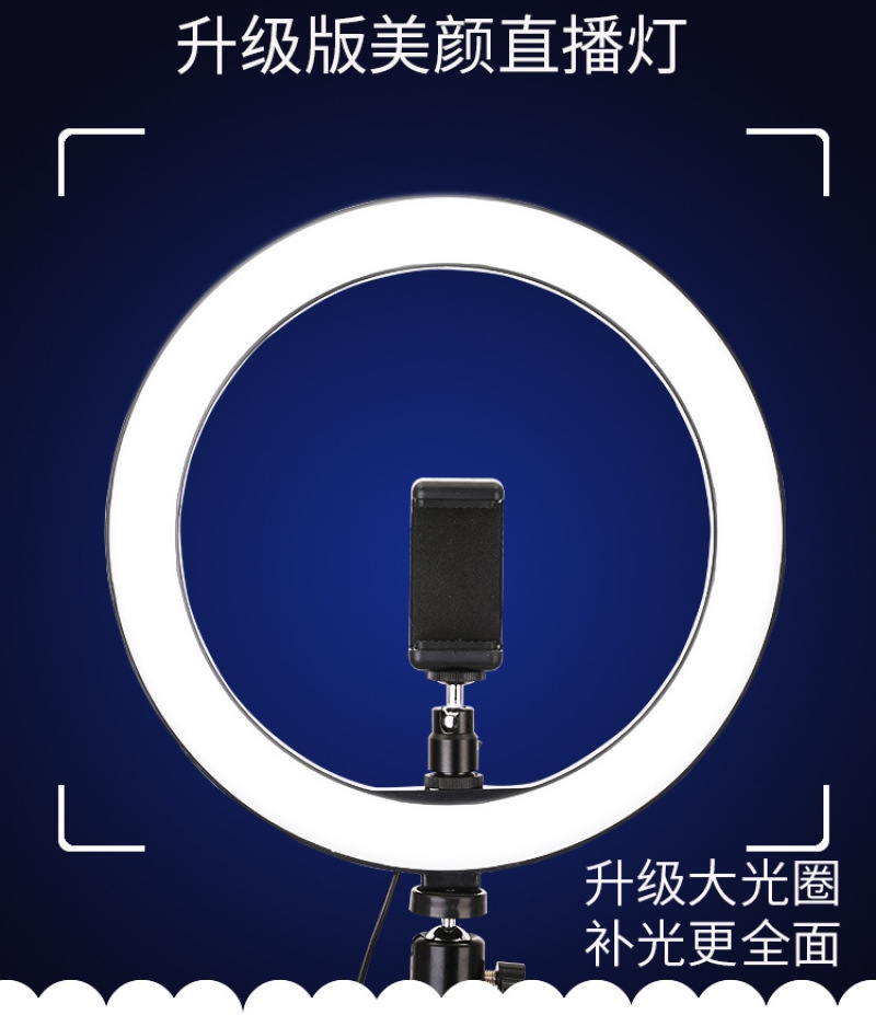 Anchor LED beauty light anchor web celebrity mobile live broadcast light anchor photography light
