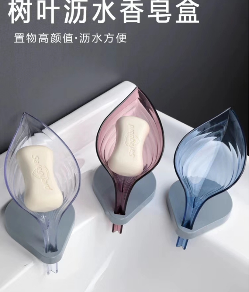 义乌好货树叶沥水肥皂架肥皂架家居用品塑料制品衣架铁艺详情图1