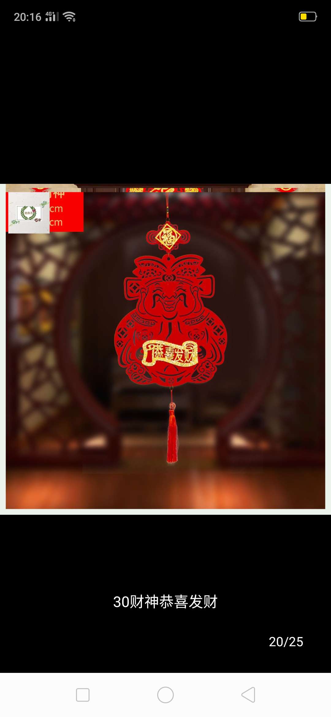 无纺布新年节庆婚庆挂件图