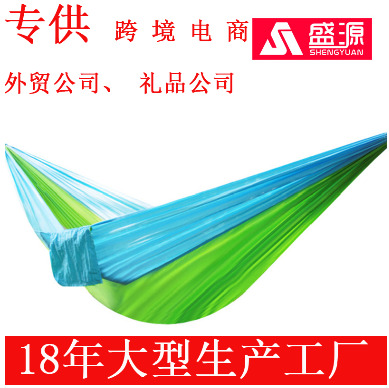 义乌好货 新款降落伞吊床批发 户外单双人吊床含绑绳沙滩吊床详情1