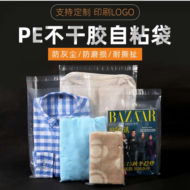 We have a complete range of in-stock specifications or custom factory direct sales of PE self-adhesive packaging bags, clothing warning words, plastic bags, and custom-made printed transparent frosted soft bags Item Picture