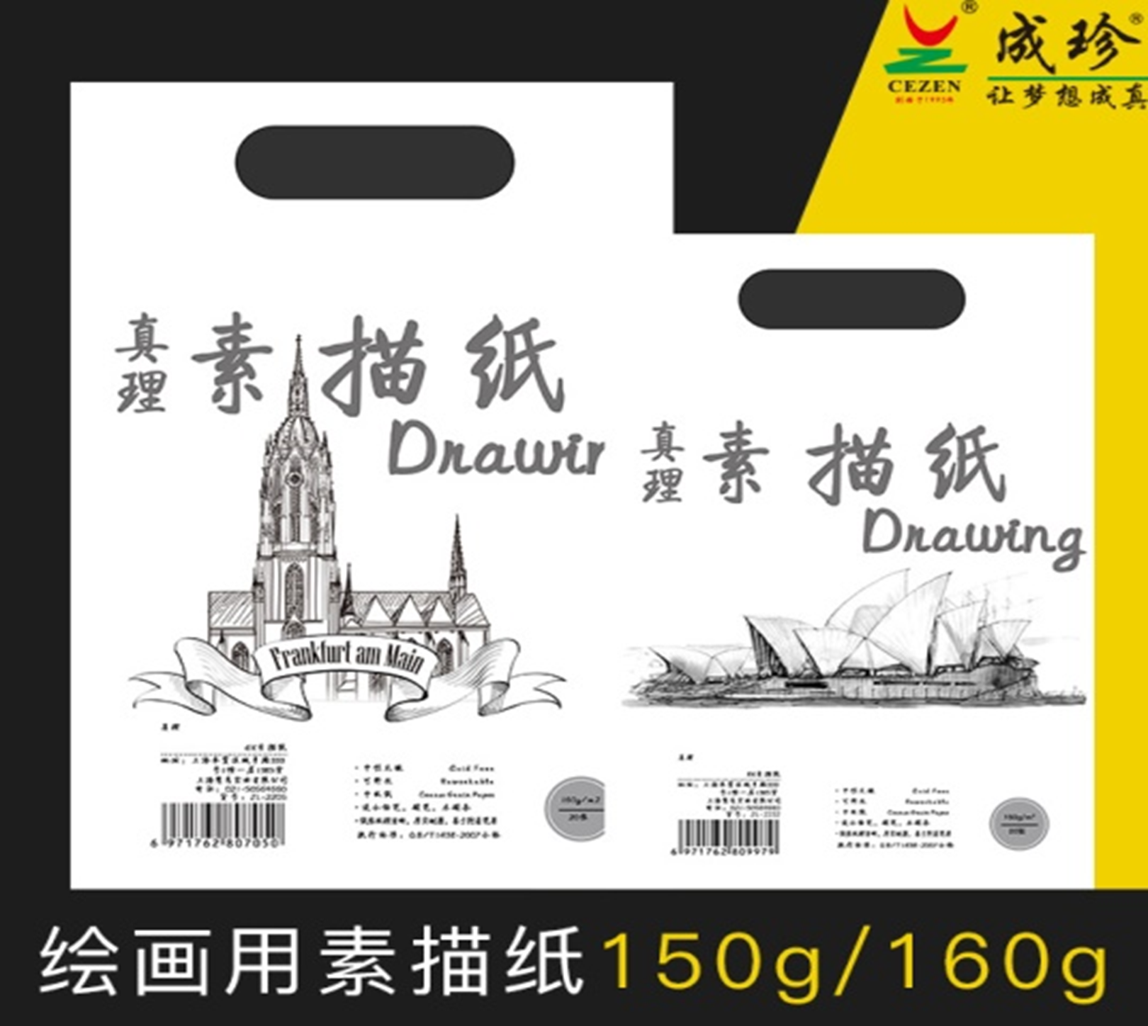 Yiwu quality products: 8K sketch paper, gouache paper, lead drawing paper, quick sketch paper, children's drawing paper, art paper 150g full figure