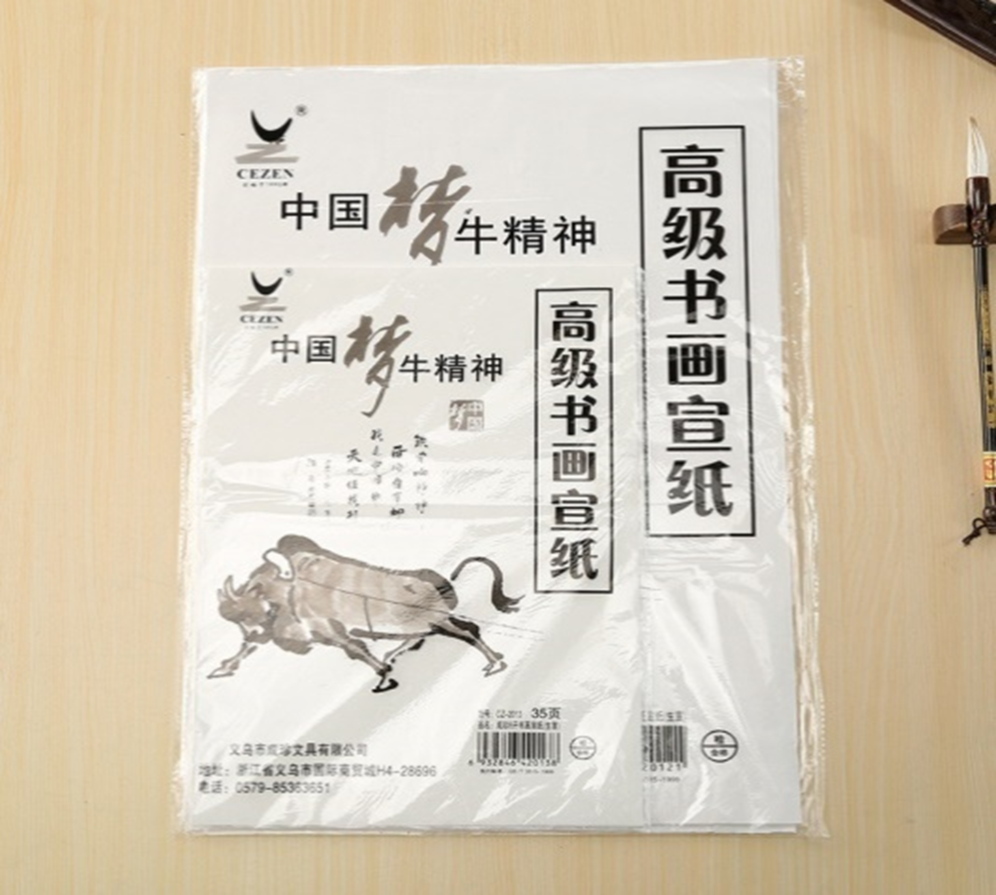 义乌好货 成珍生宣半生半熟宣纸 8k加厚书法练习纸详情图2