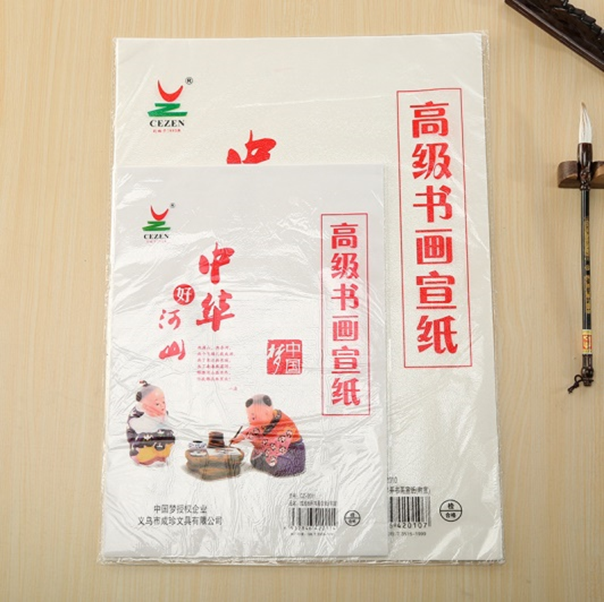 义乌好货 成珍生宣半生半熟宣纸 8k加厚书法练习纸详情图3