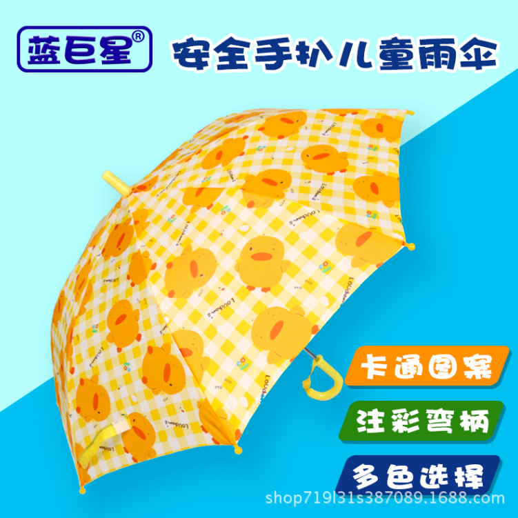 Yiwu quality Children's umbrellas, cartoon-shaped children's umbrellas, creative long-handled student and baby sunshade umbrellas detail image 1