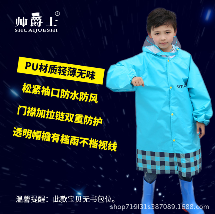 义乌好货 儿童雨衣幼儿园男童女童宝宝雨衣小学生小孩加大厚雨披详情图3