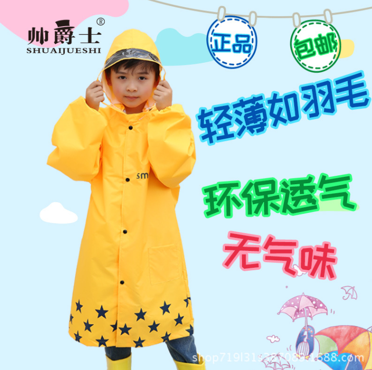 义乌好货 儿童雨衣幼儿园男童女童宝宝雨衣小学生小孩加大厚雨披详情图1