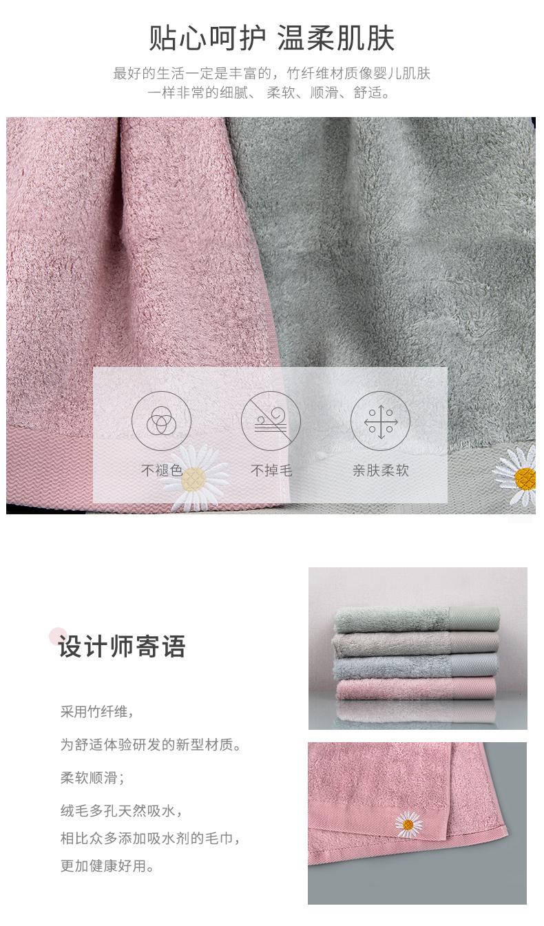 义乌好货 福甜-竹纤维小雏菊毛巾男女家居柔软不掉毛纯色田园风详情图5