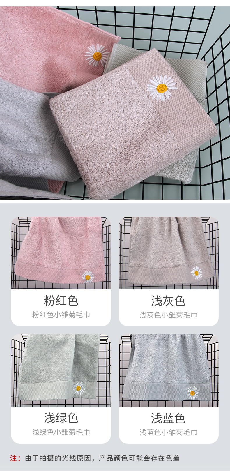 义乌好货 福甜-竹纤维小雏菊毛巾男女家居柔软不掉毛纯色田园风详情图4