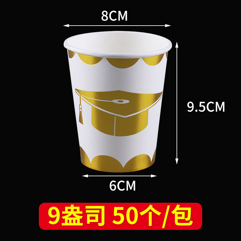 义乌好货 9盎司一次性烫金纸杯250毫升创意纸杯烫金派对纸杯详情图3