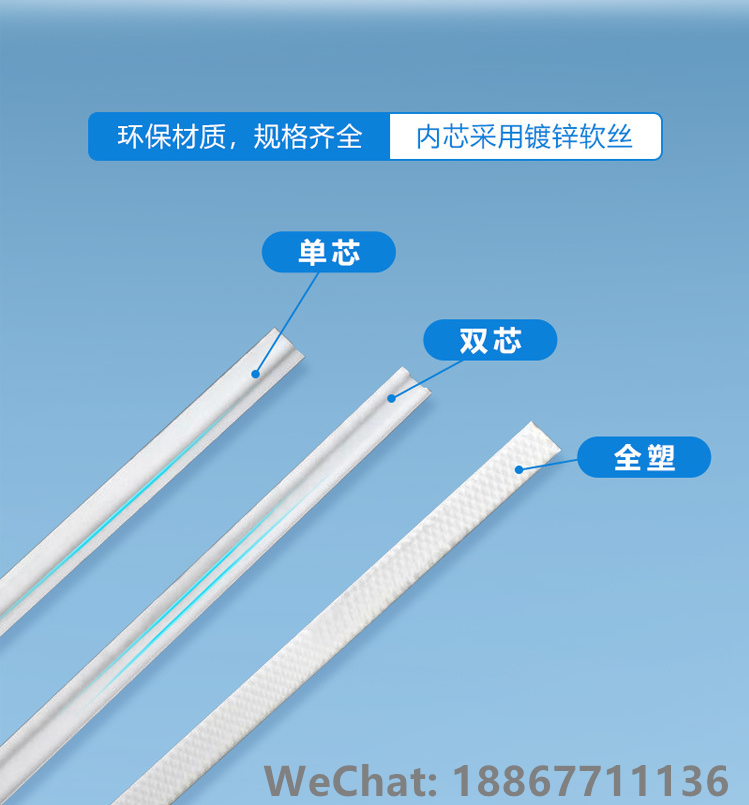 厂家直销 鼻梁条 单芯镀锌铁丝双芯鼻梁条扎带全塑料鼻梁夹包邮详情图2