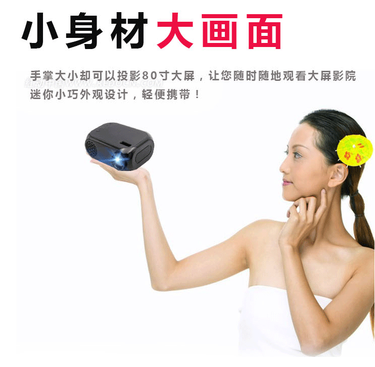 投影仪2019迷你1080高清家用休闲投影机HDMI USB TF多媒体投影仪详情9