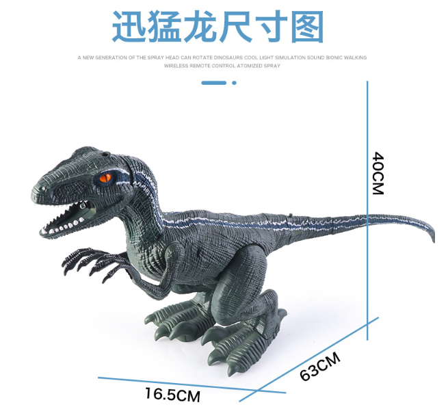 电动玩具 电动恐龙玩具 喷雾迅猛龙 喷雾玩具详情图4