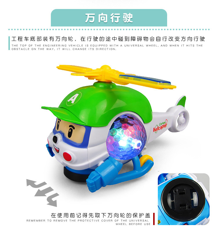HELICOPTER TOYS 电动直升机玩具 发光玩具 电动玩具详情图5