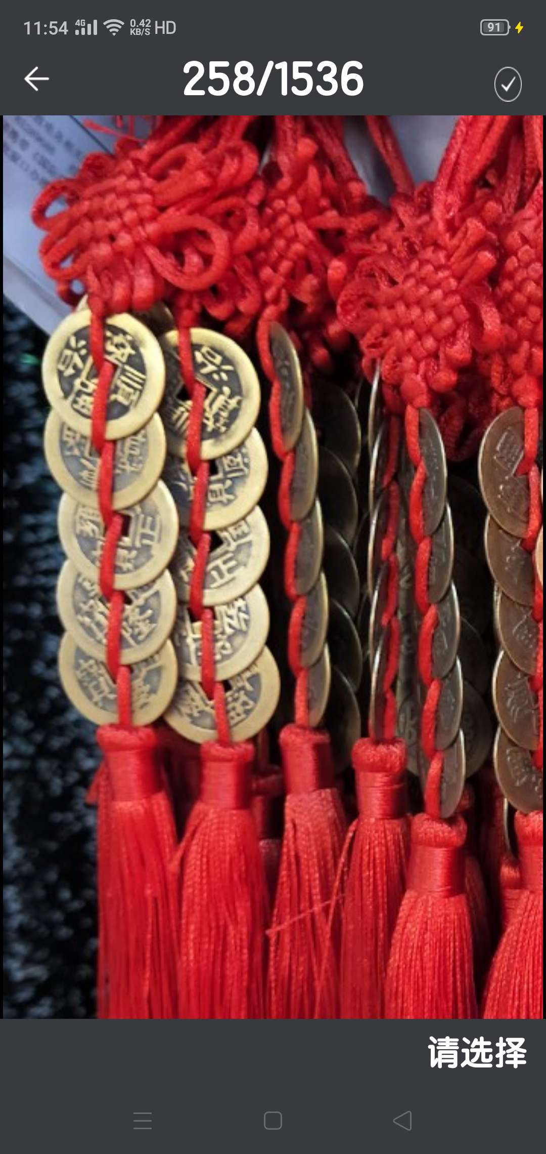 鑫祥 喜庆工艺真铜 五帝钱