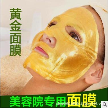 黄金水晶面膜胶原蛋详情图2