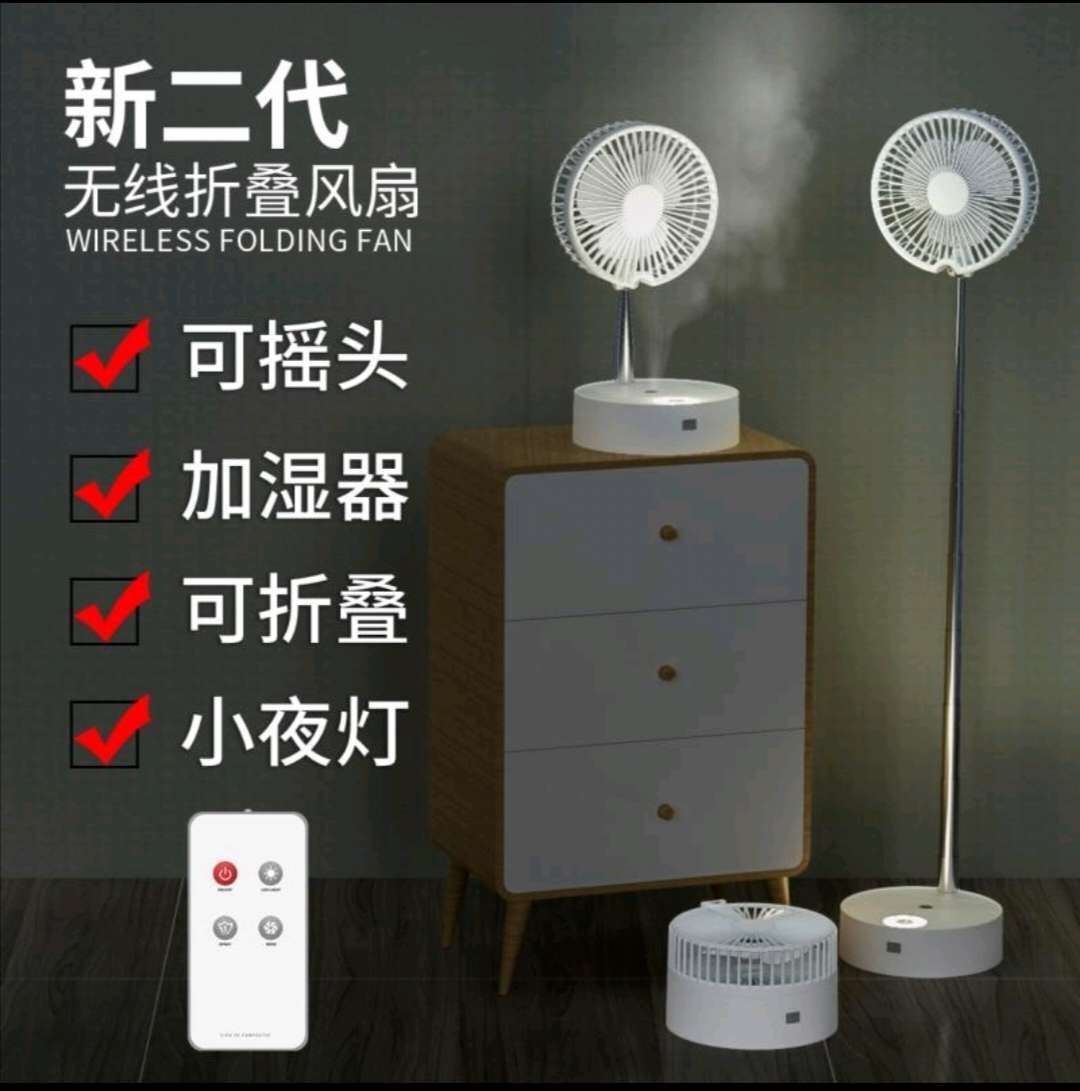 Wireless folding air conditioning fan folding telescopic fan USB charging fan wireless storage fan spray fan