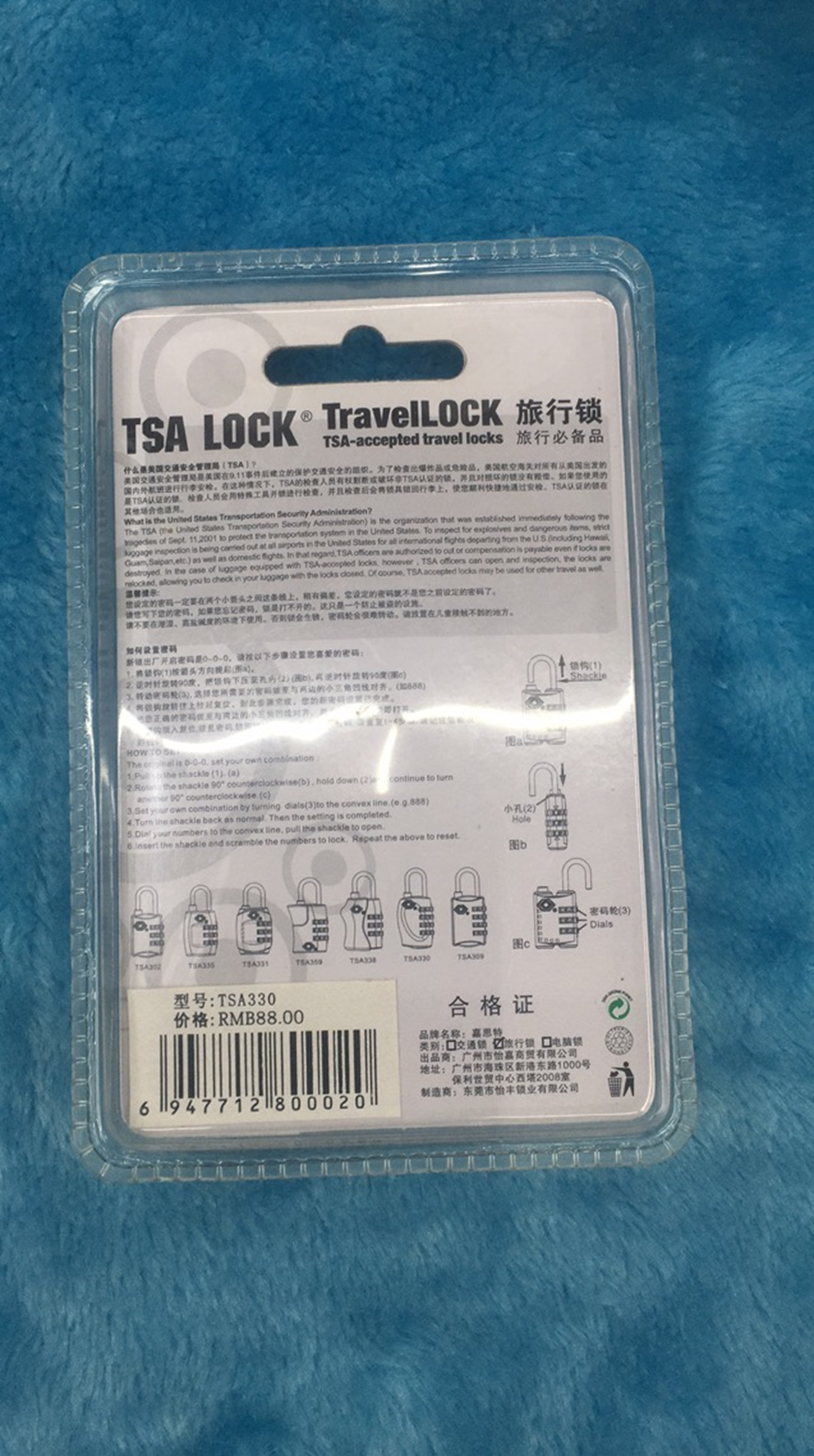 الـ (يو يو)، قفل (TSA) رقم 330 detail image 2