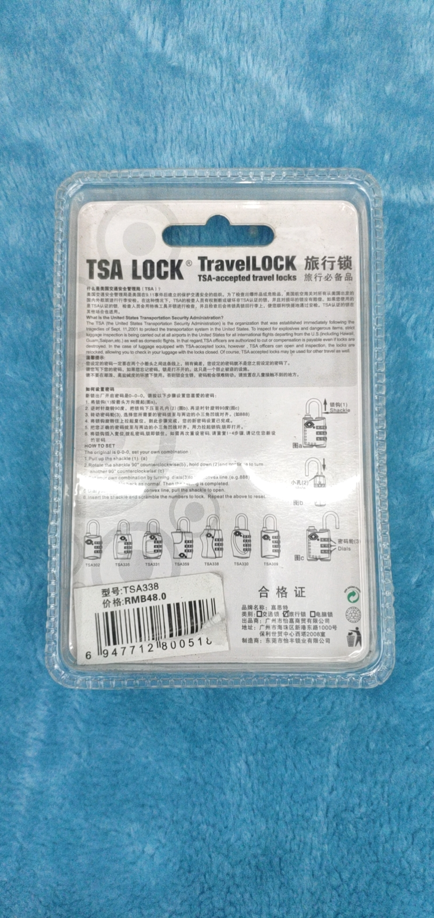 الـ (يو يو) مقفل التشفير TSA338. detail image 2