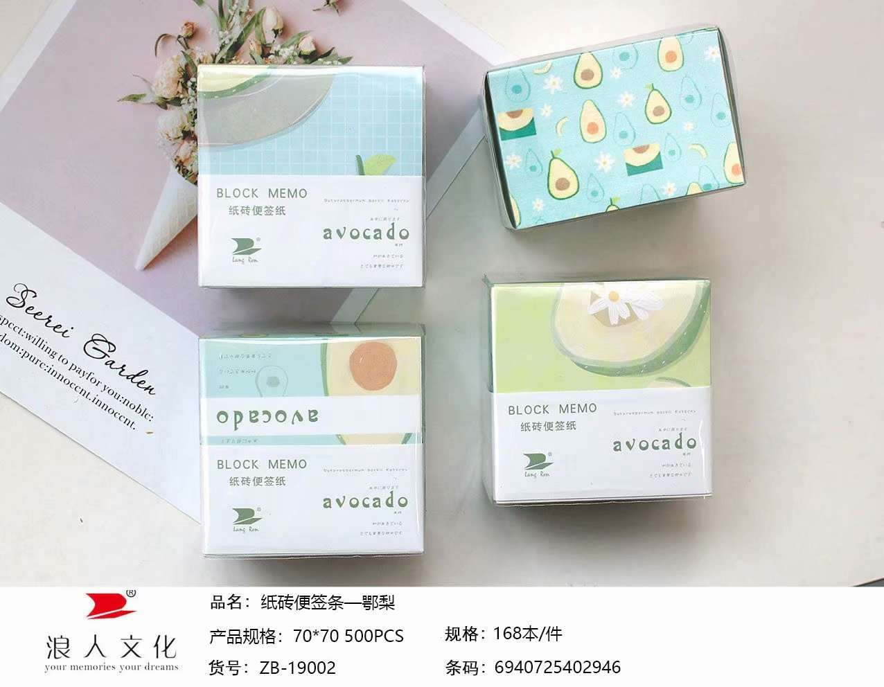 鳄梨方形纸砖标签本
