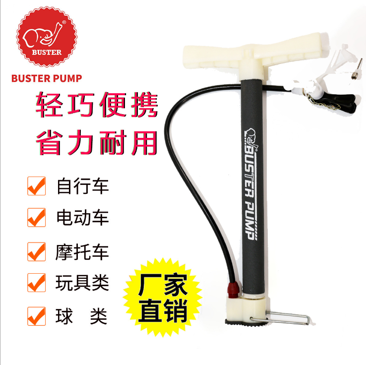 义乌好货 3830自行车电动摩托车橡皮艇球类玩具高压打气筒详情图1
