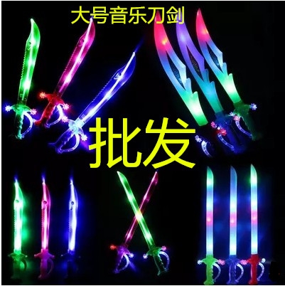 儿童透明大鲨鱼发光音乐大刀闪光屠龙刀刀剑长剑玩具图