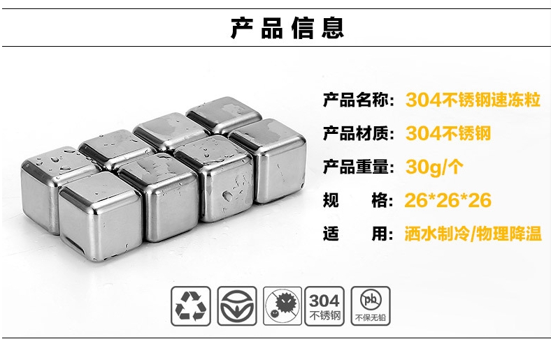 义乌好货 304不锈钢 冰粒 速冻冰块威士忌冰酒石 速冻冰粒醒酒器