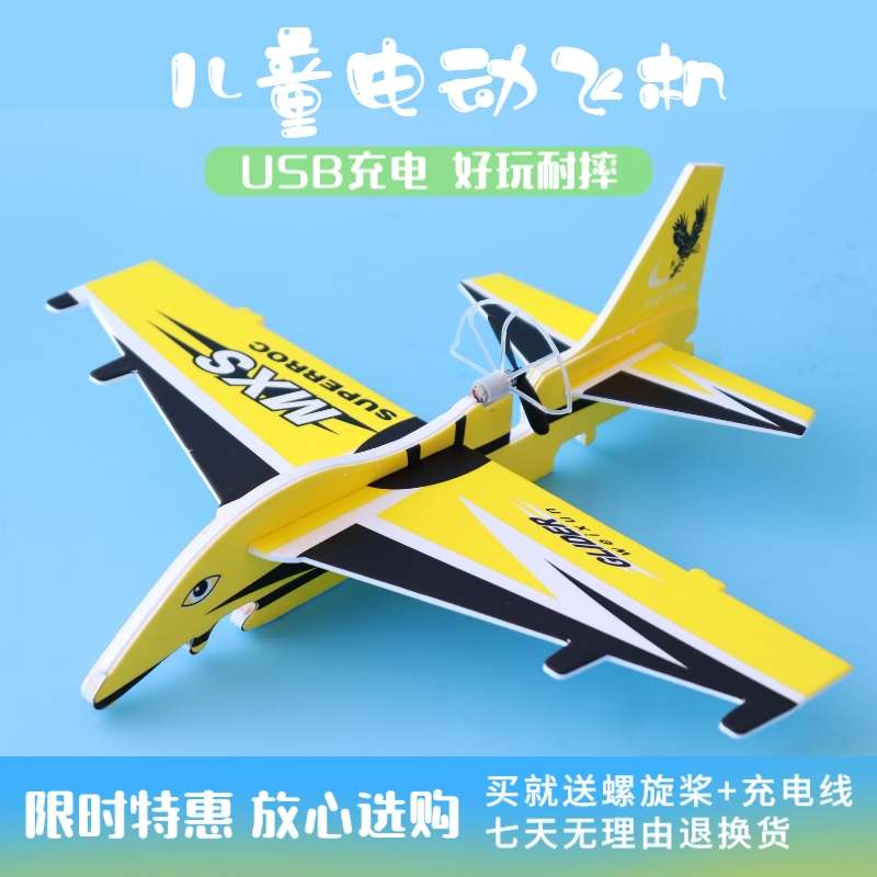 电动飞机玩具儿童泡沫小飞机航模模型拼装手抛充电户外战斗滑翔机小飞机详情图3