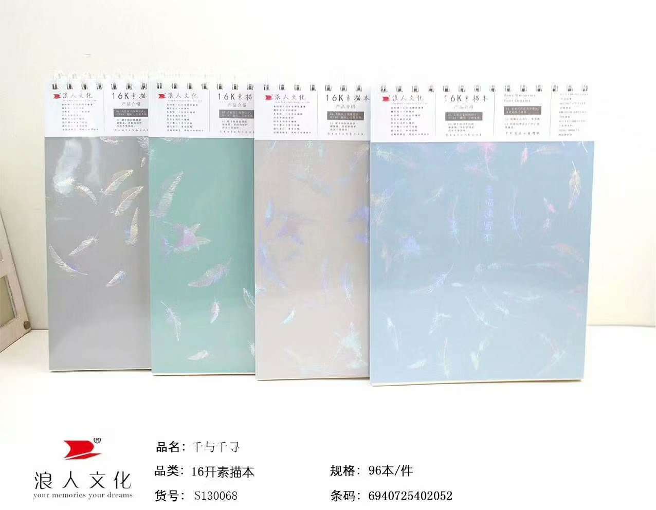 16开千与千寻素描本，上翻，带手提