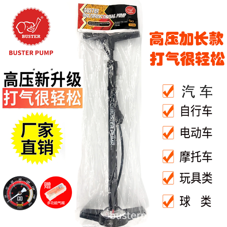 义乌好货 6530汽车自行车电动摩托车橡皮艇球类玩具高压打气筒详情1