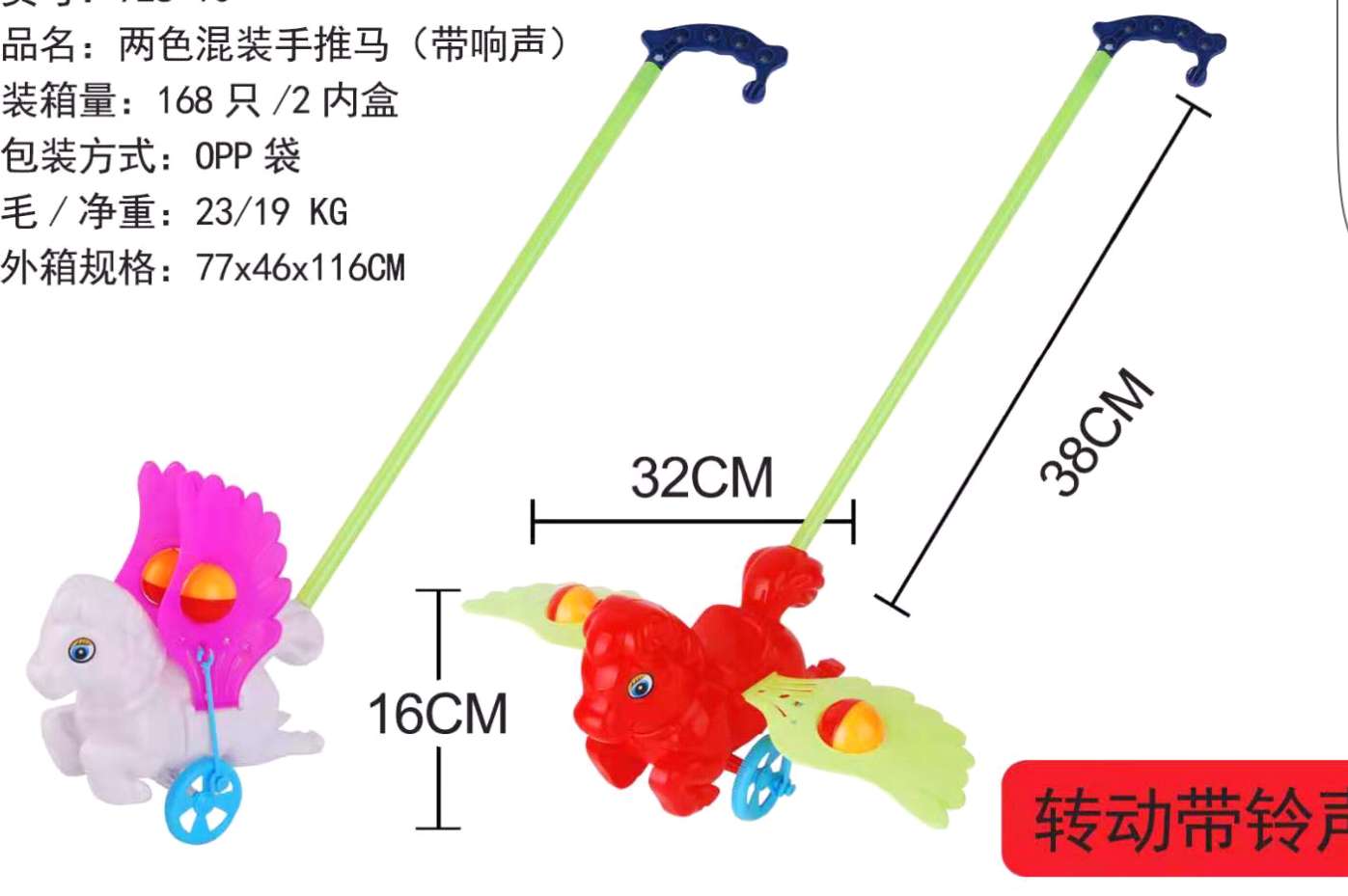 幼儿学步推车飞马
