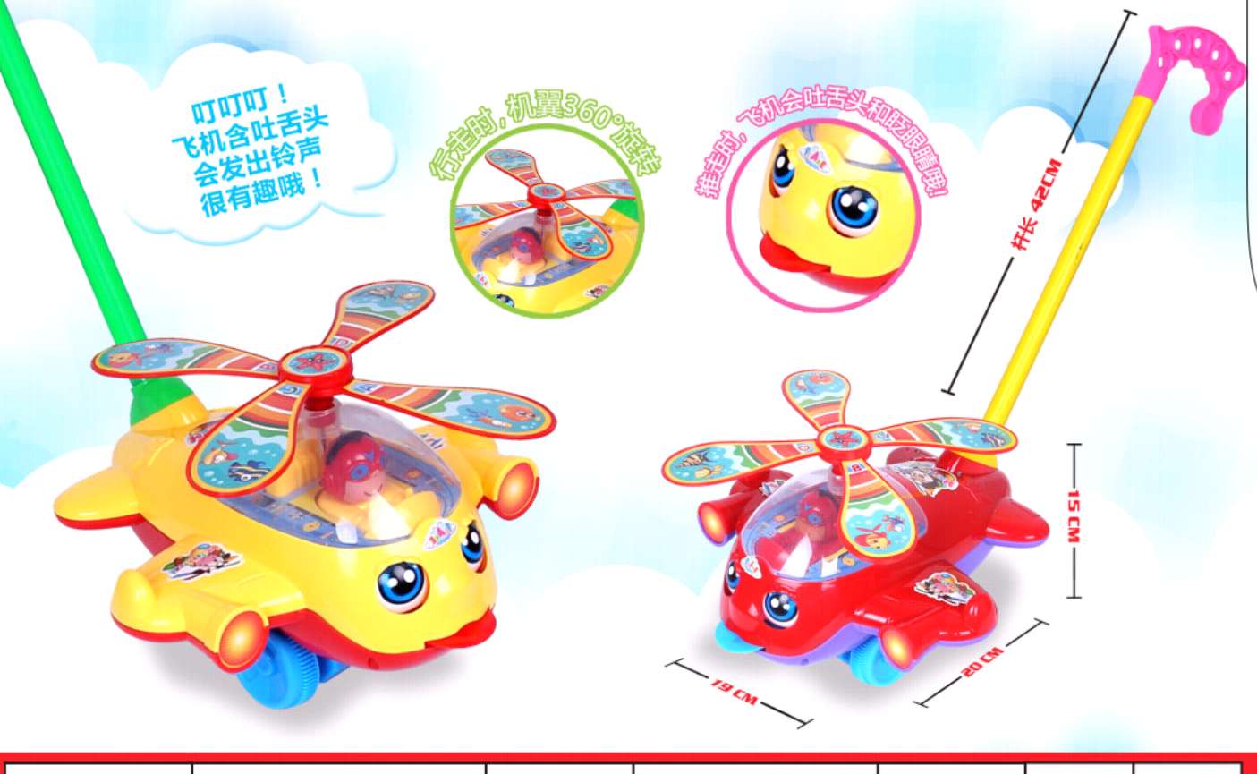 Toddler toddler airplane toy