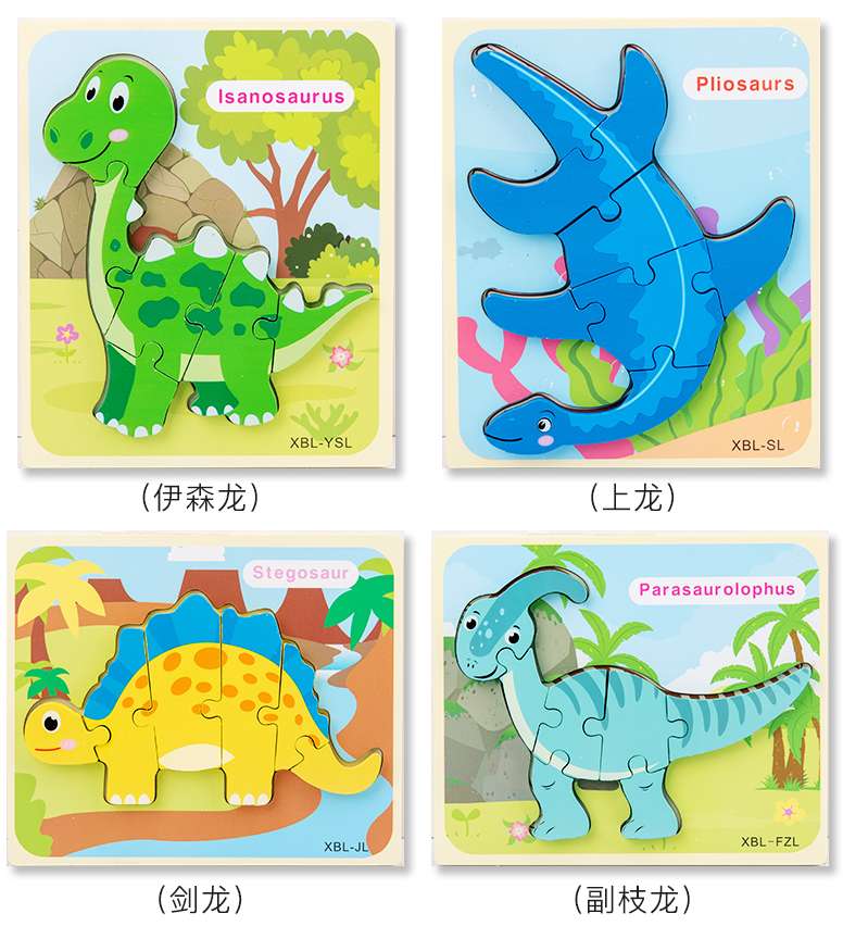 12 dinosaurs to choose from Pterosaurs Tyrannosaurus Rex colorful Learning English early education Wooden cartoon animal traffic puzzle Three-dimensional wooden puzzle early education cognitive puzzle undefined