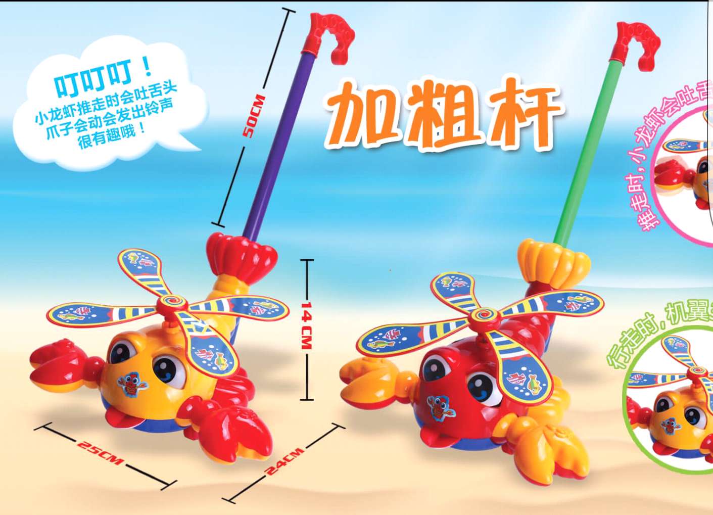 Toddlers learn to walk on a rough trolley with a lobster bell thumbnail