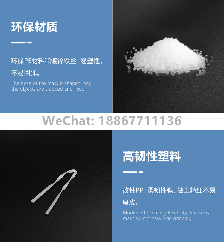 全塑一次性铝芯专用鼻梁条防哈气可塑PE环保制作材料固定条定型丝详情图4