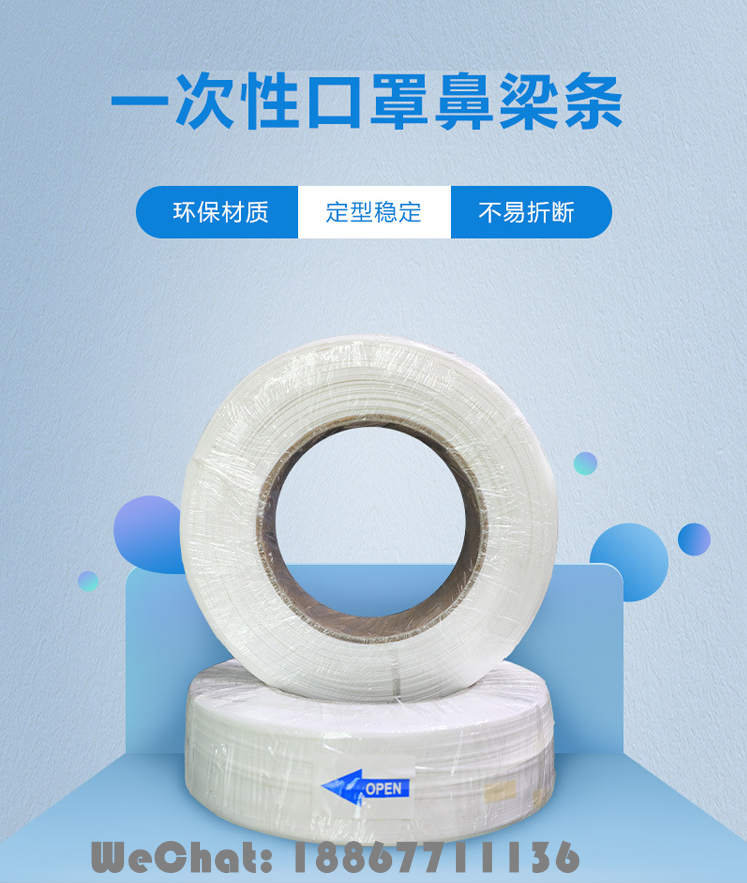 全塑一次性铝芯专用鼻梁条防哈气可塑PE环保制作材料固定条定型丝详情图1