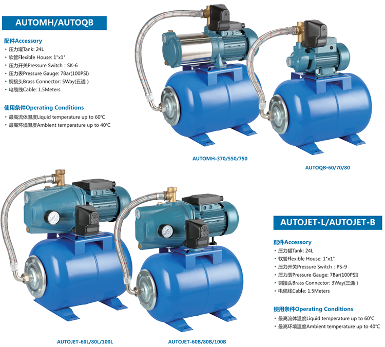 AUTO-JETC  pressure tank self-priming  booster Water Pump详情2