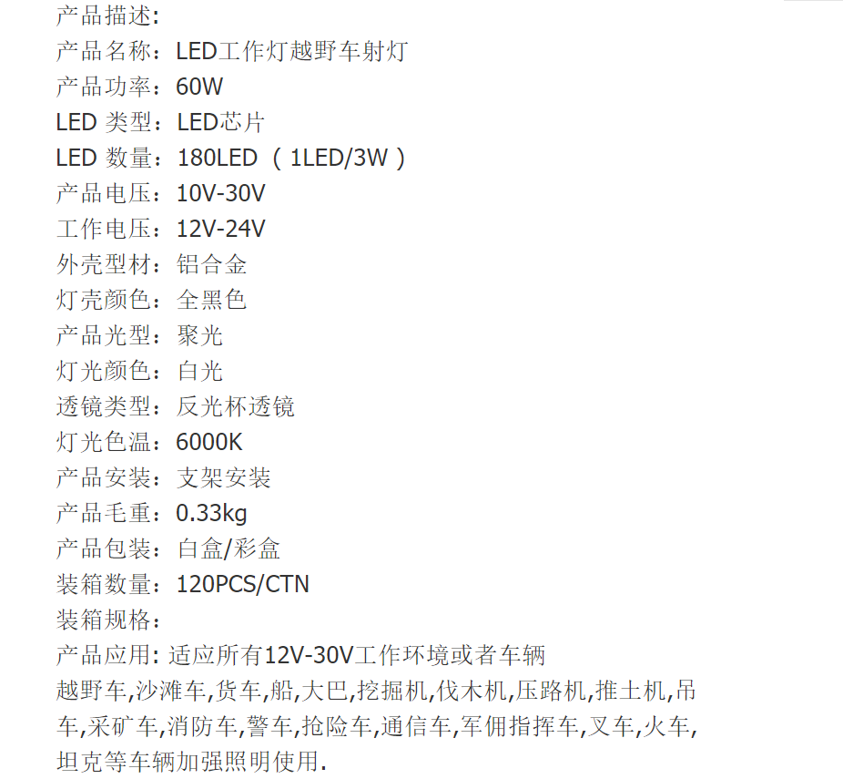 双色一字双排灯 黄白光54W LED工作灯   灯珠 车灯,闪光灯 爆闪灯详情图1