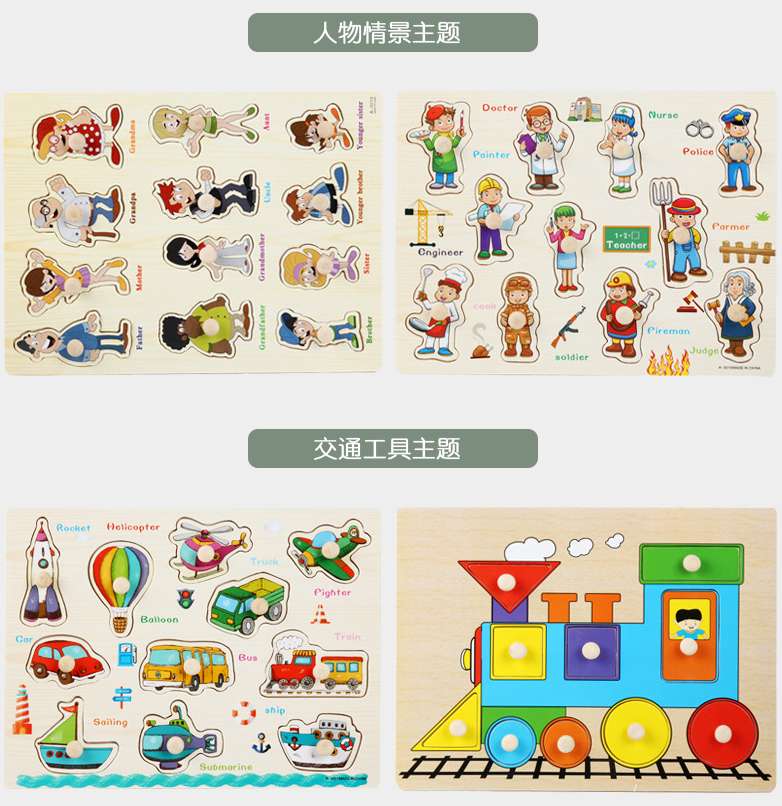 Wooden grasping board puzzle Wooden puzzle children's toy animal fruit vegetable alphanumeric early education cognition Item Picture
